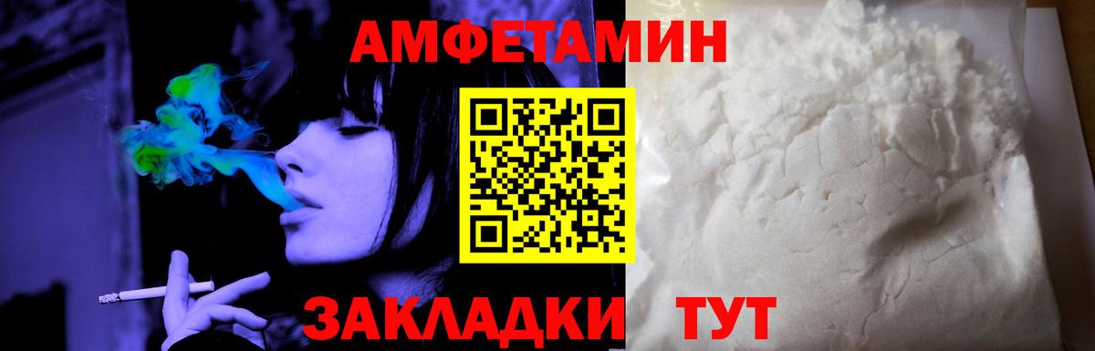 Amphetamine 97%  Вход с VPN  АМФ  Кумертау 