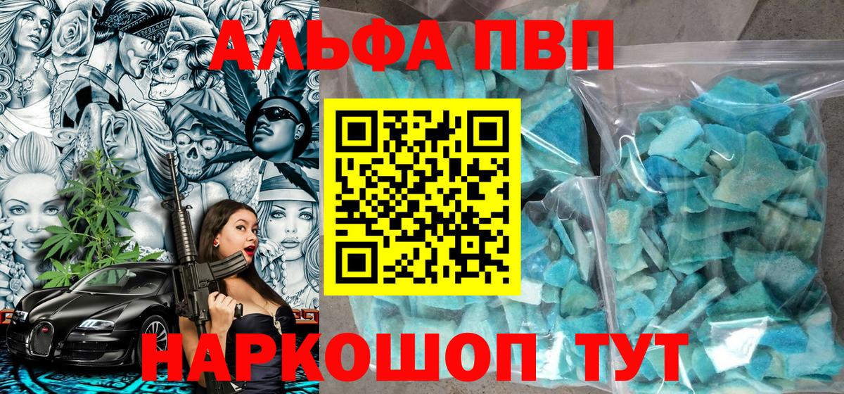Alpha PVP кристаллы Кумертау
