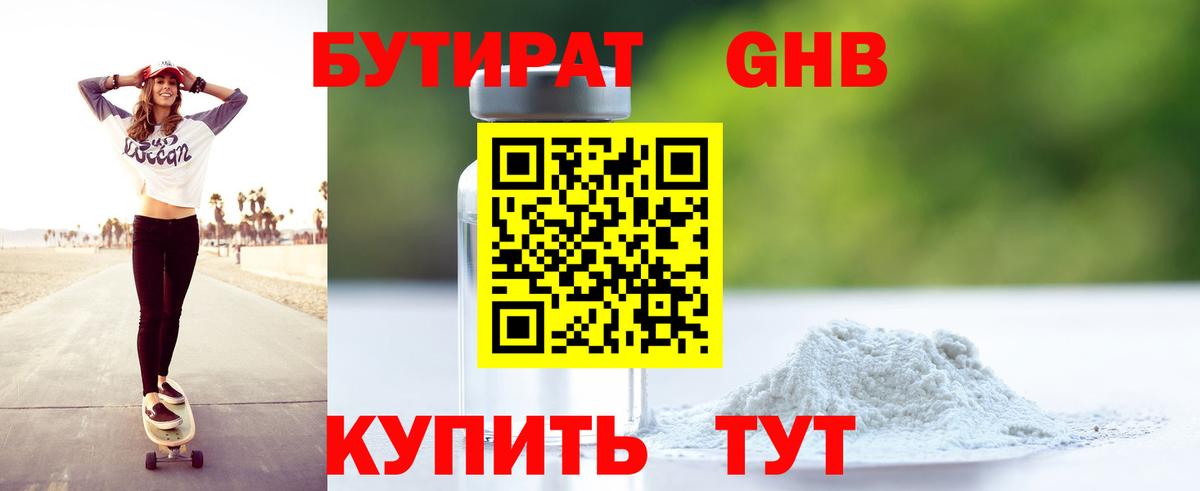 БУТИРАТ оксана  Вход с VPN  Кумертау 