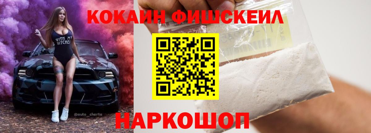 COCAIN 97% Кумертау