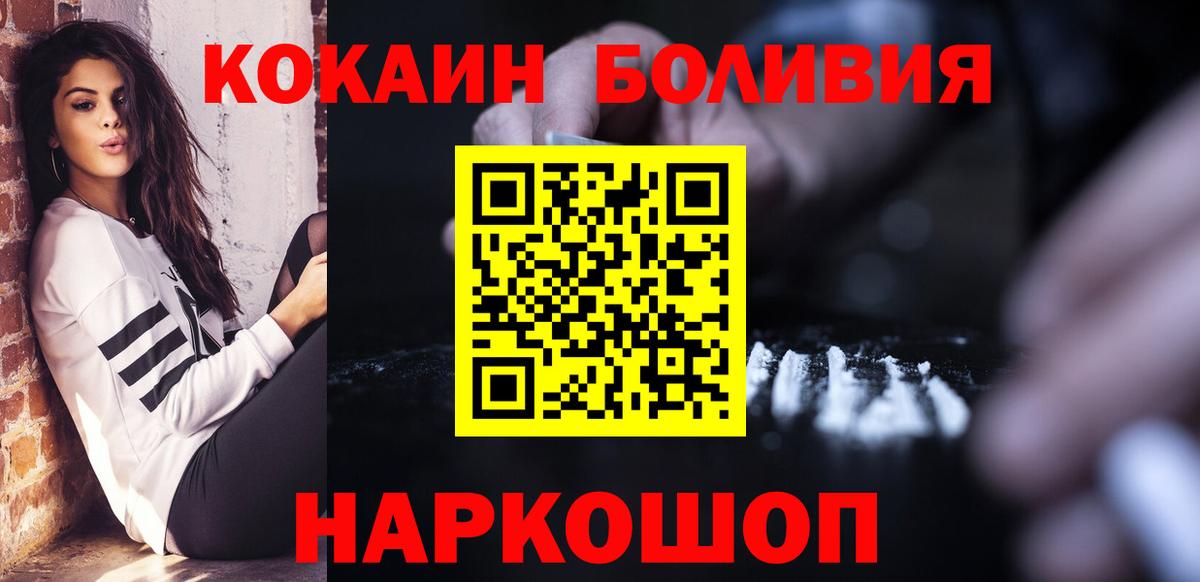 КОКАИН  Вход с VPN  Кумертау  КОКАИН VHQ 