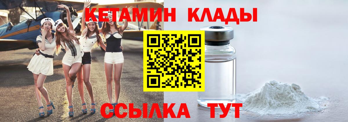 Кумертау  Кетамин VHQ  Вход с VPN 