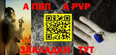 a pvp Гусиноозёрск