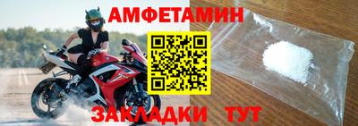 амфетамин Гусев