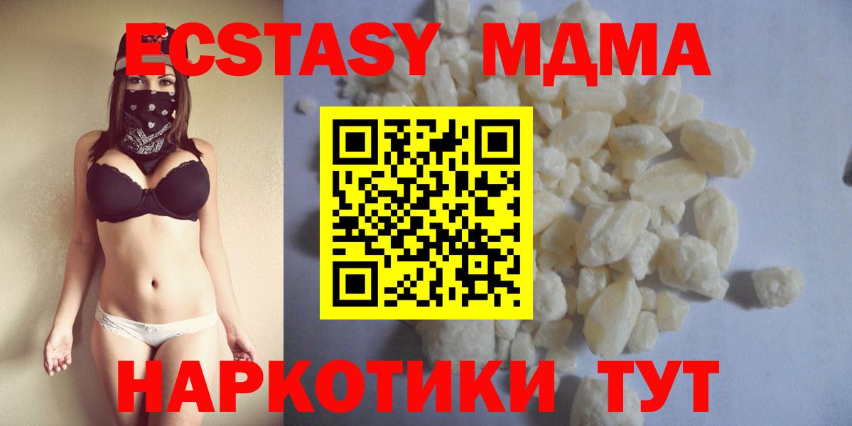 МДМА молли  MDMA  Кумертау  MDMA crystal  Вход с VPN 