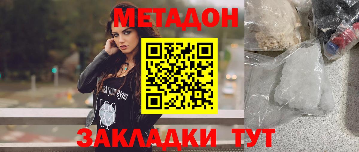 Кумертау  Метадон кристалл  МЕТАДОН мёд  Вход с VPN 