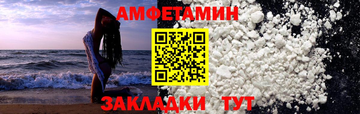 Первитин  МЕТАМФЕТАМИН витя  Кумертау  Вход с VPN  МЕТАМФЕТАМИН витя 