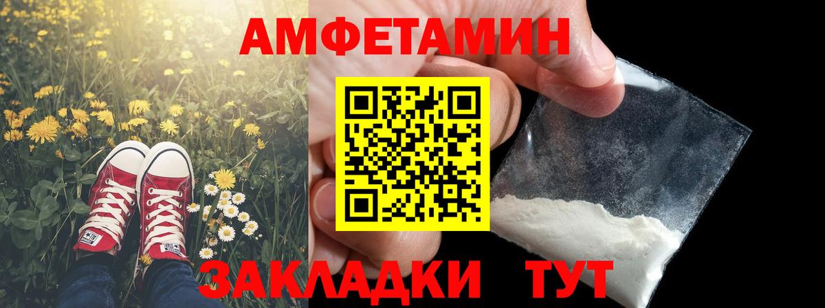 Метамфетамин пудра Кумертау