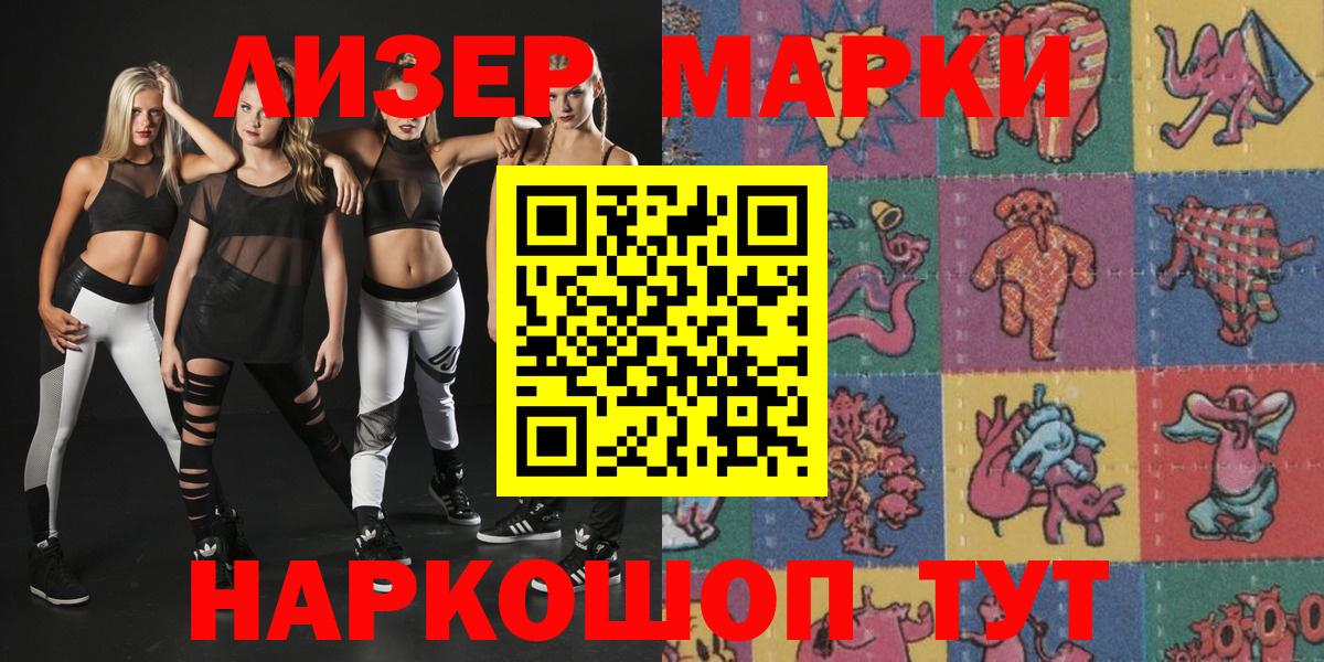 Кумертау  Марки N-bome  Вход с VPN  Марки N-bome 1500мкг  Марки N-bome 1500мкг 