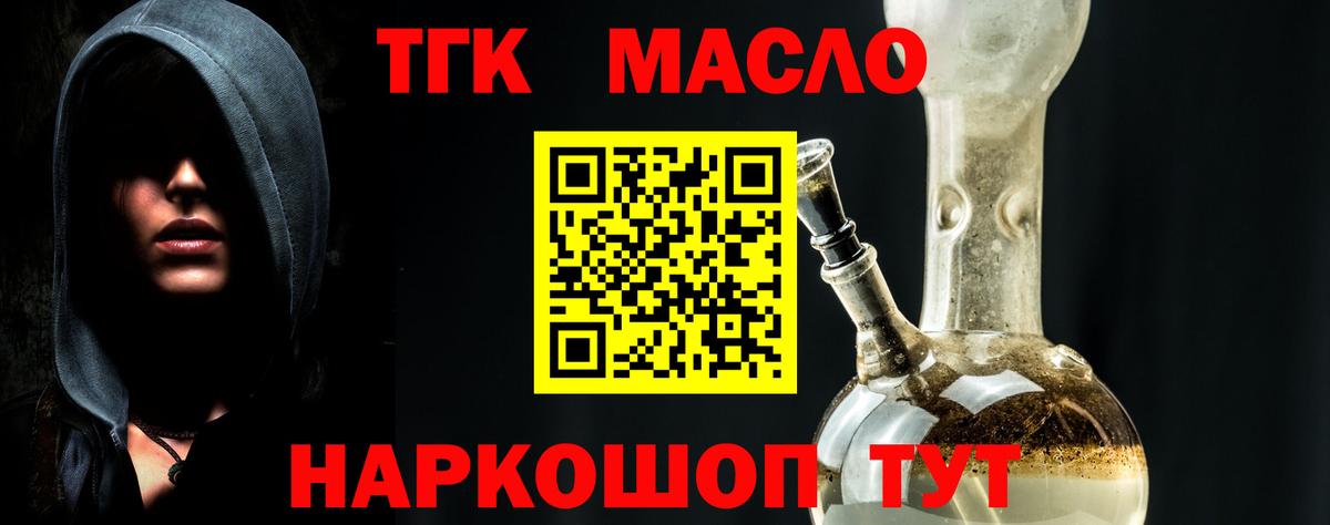 Дистиллят ТГК жижа  ТГК жижа  Вход с VPN  Кумертау 
